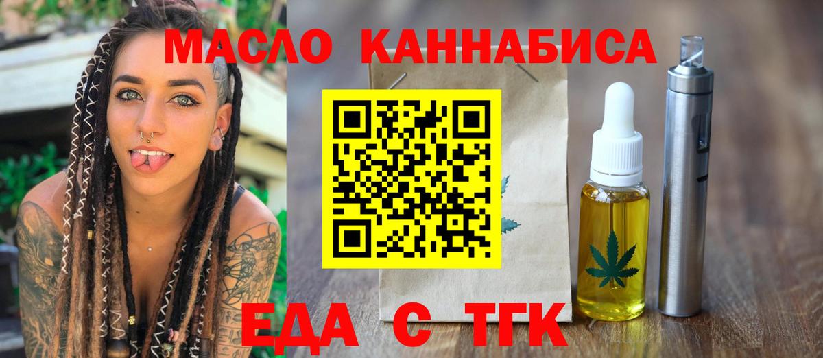 Cannafood конопля  Вход с VPN  Сердобск 