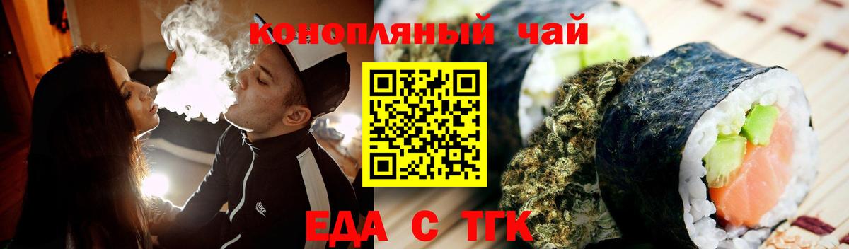 Cannafood конопля Сердобск