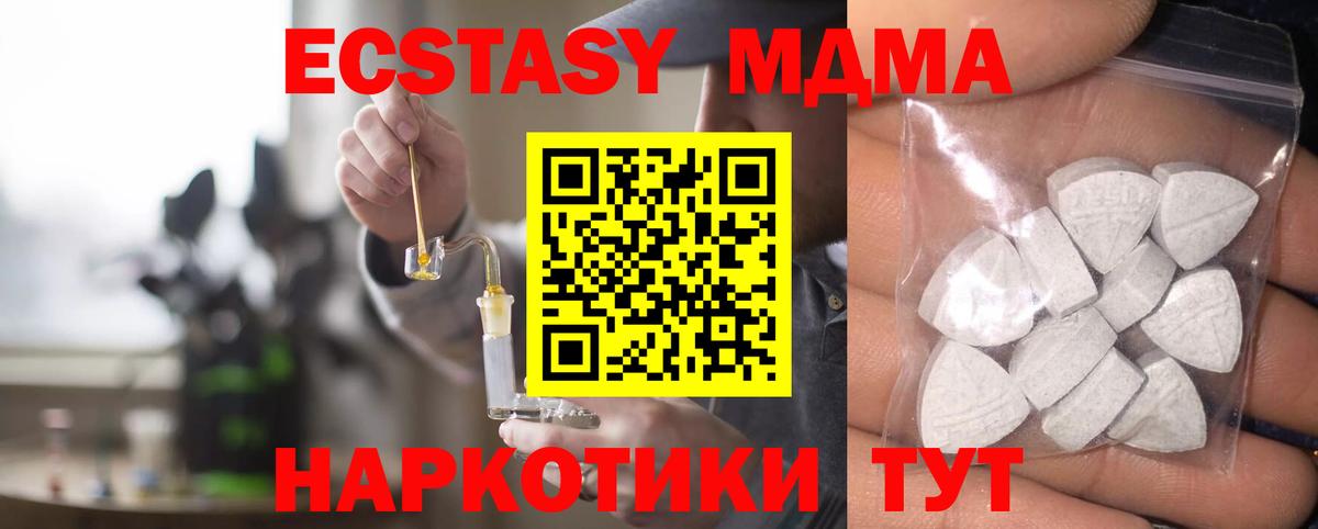 ЭКСТАЗИ 280 MDMA  ЭКСТАЗИ  Сердобск  Вход с VPN 