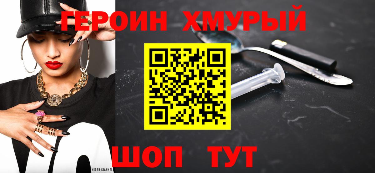 Героин гречка  Вход с VPN  ГЕРОИН  Сердобск 