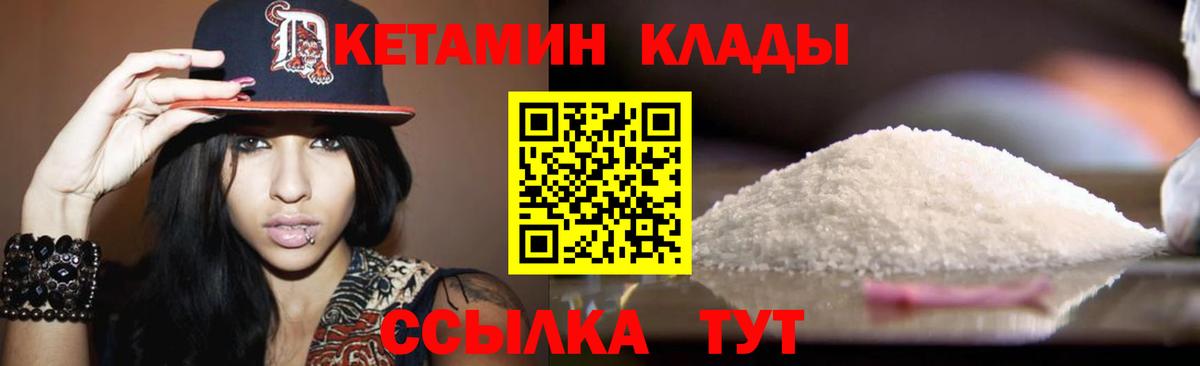 КЕТАМИН ketamine  Кетамин VHQ  Вход с VPN  Сердобск 
