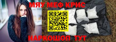 мяу мяу кристалл Нарткала