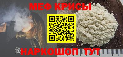 мяу мяу кристалл Нарткала