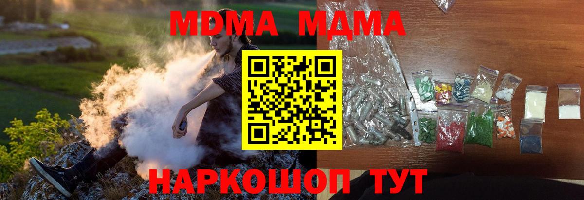 МДМА  MDMA молли  MDMA кристаллы  Вход с VPN  Сердобск 