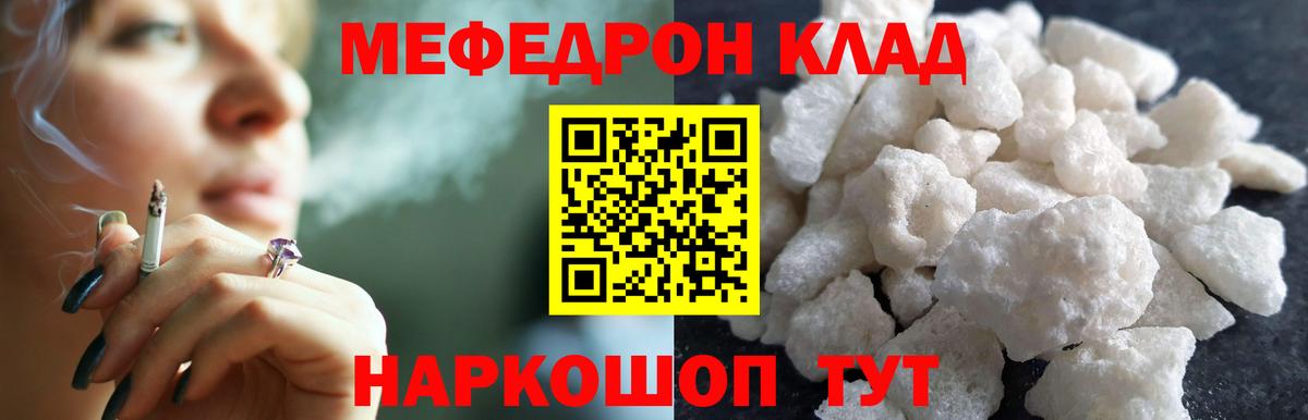 Мефедрон кристаллы Сердобск