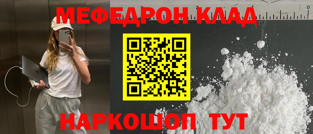Мефедрон мяу мяу  Вход с VPN  МЕФ  Сердобск  МЯУ-МЯУ 