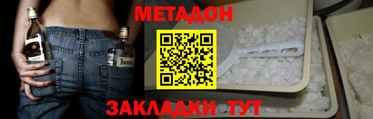 МЕТАДОН кристалл  ссылка на мегу как зайти  Вход с VPN  Сердобск  МЕТАДОН methadone 